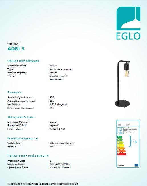 Настільна лампа Eglo Adri 3 98065 фото
