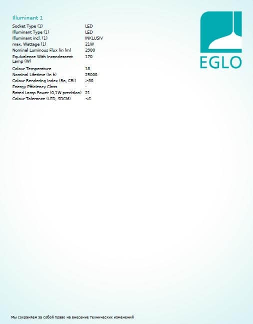 Стельовий світильник Eglo SARSINA-C 97959 фото