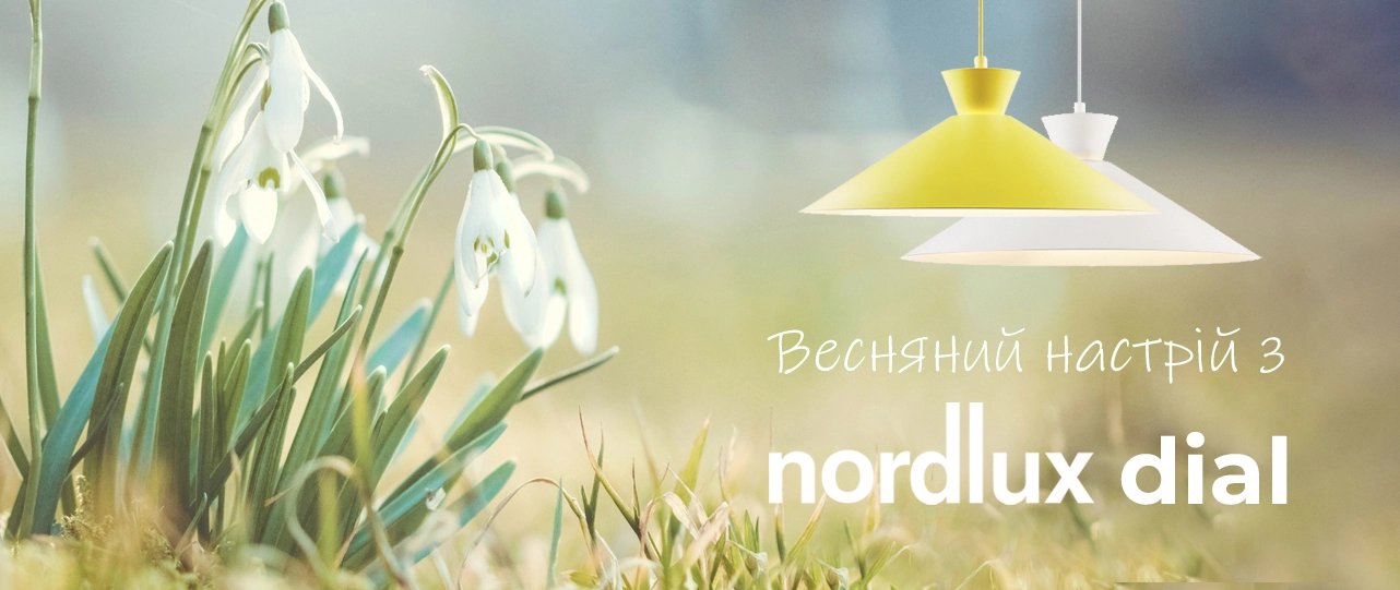 Nordlux Dial весняна колекція
