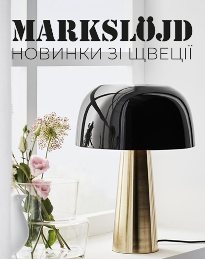 Новинки Markslojd